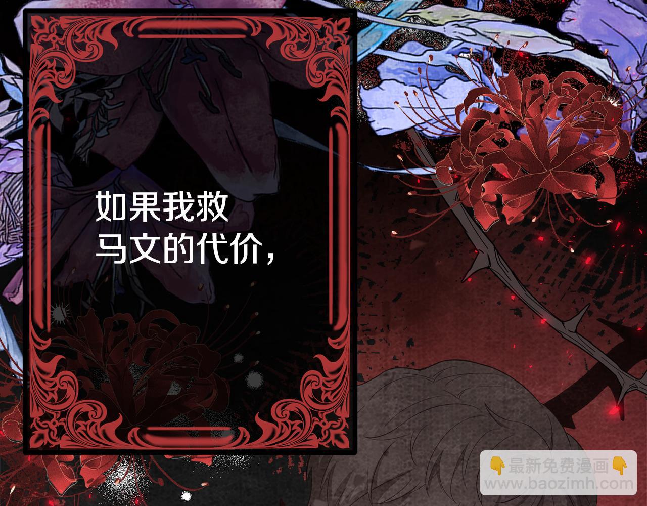 第34话 矛盾爆发74