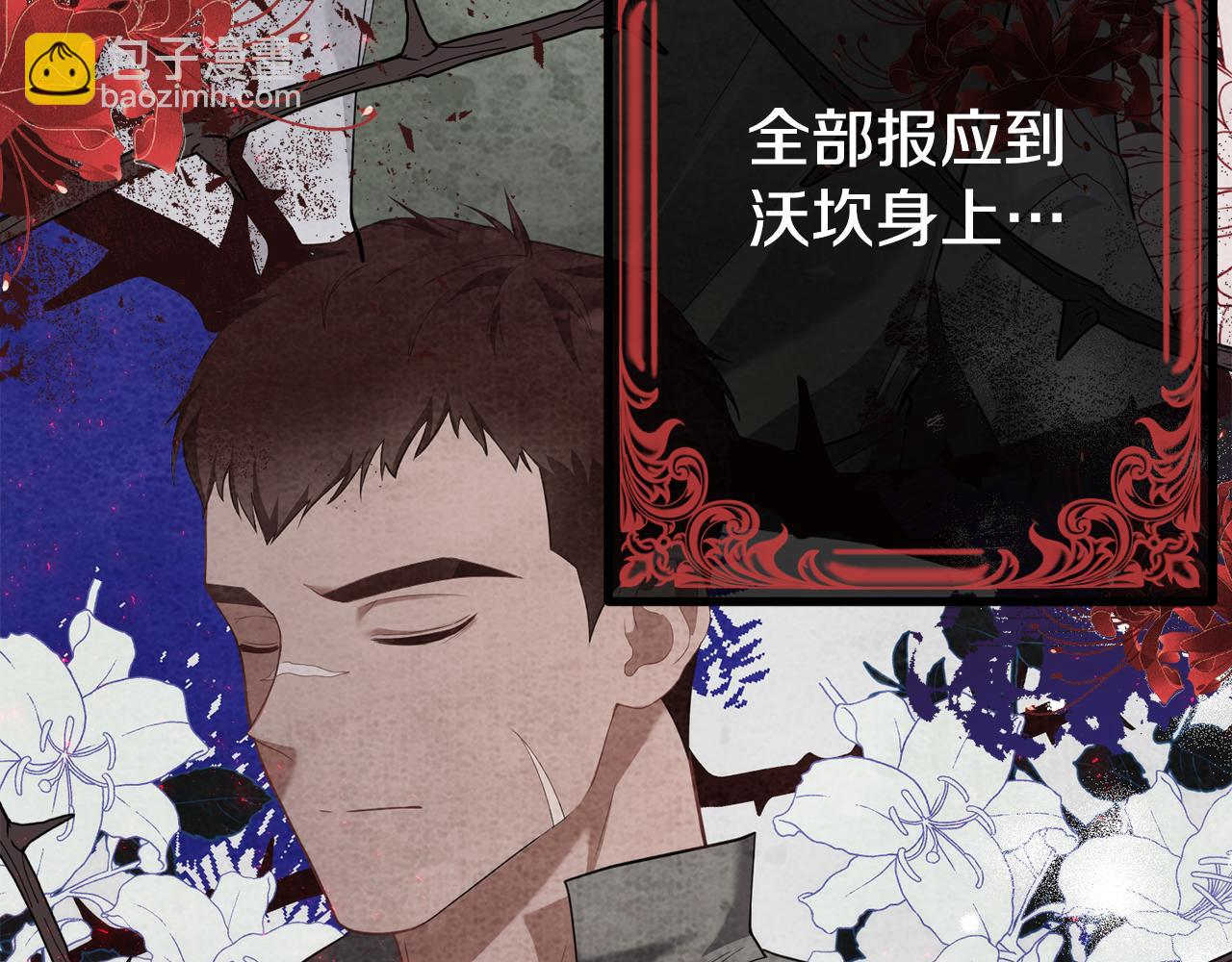 第34话 矛盾爆发76