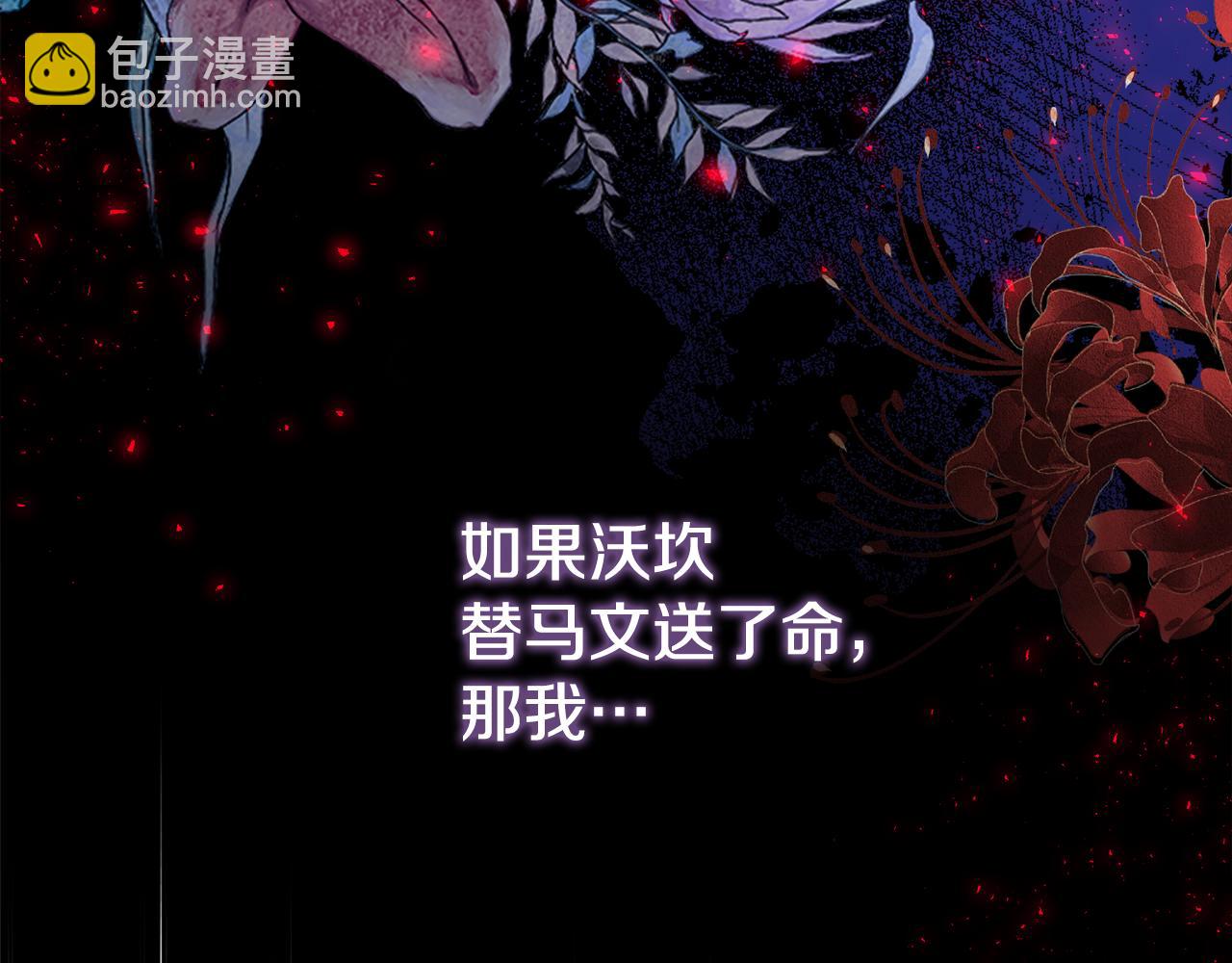第34话 矛盾爆发78