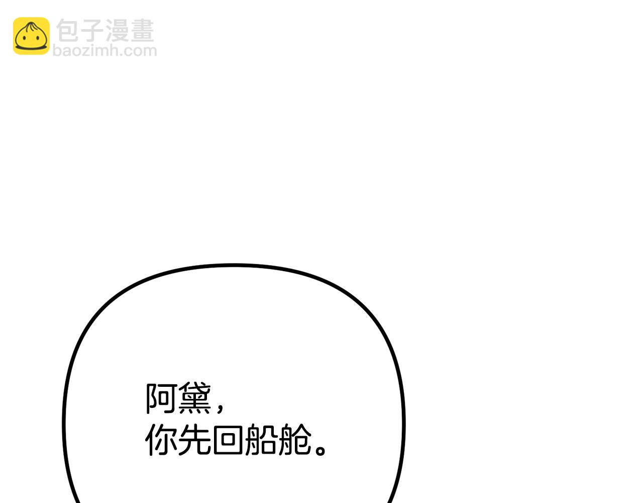 第34话 矛盾爆发84