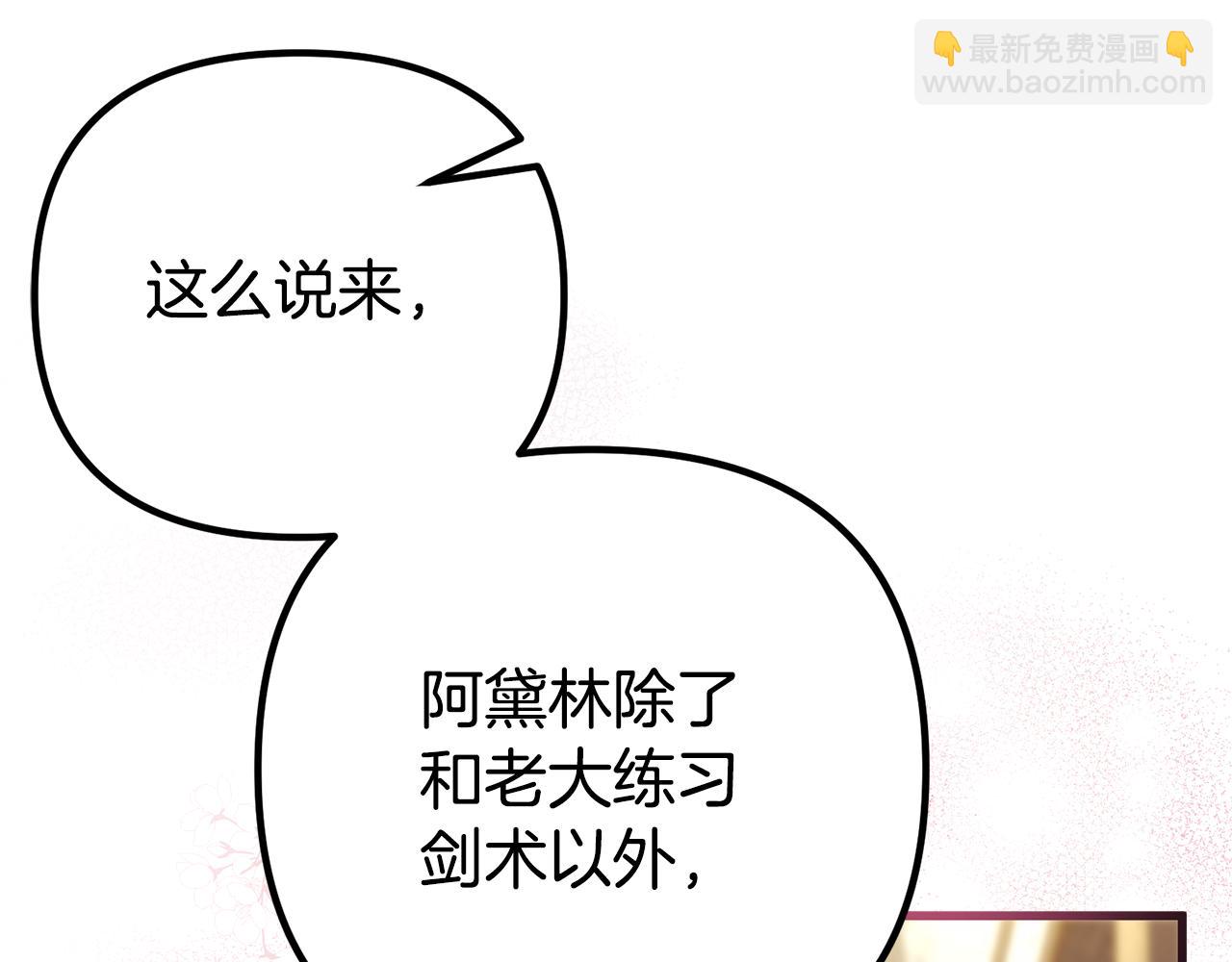 第38话 我会守护大家140