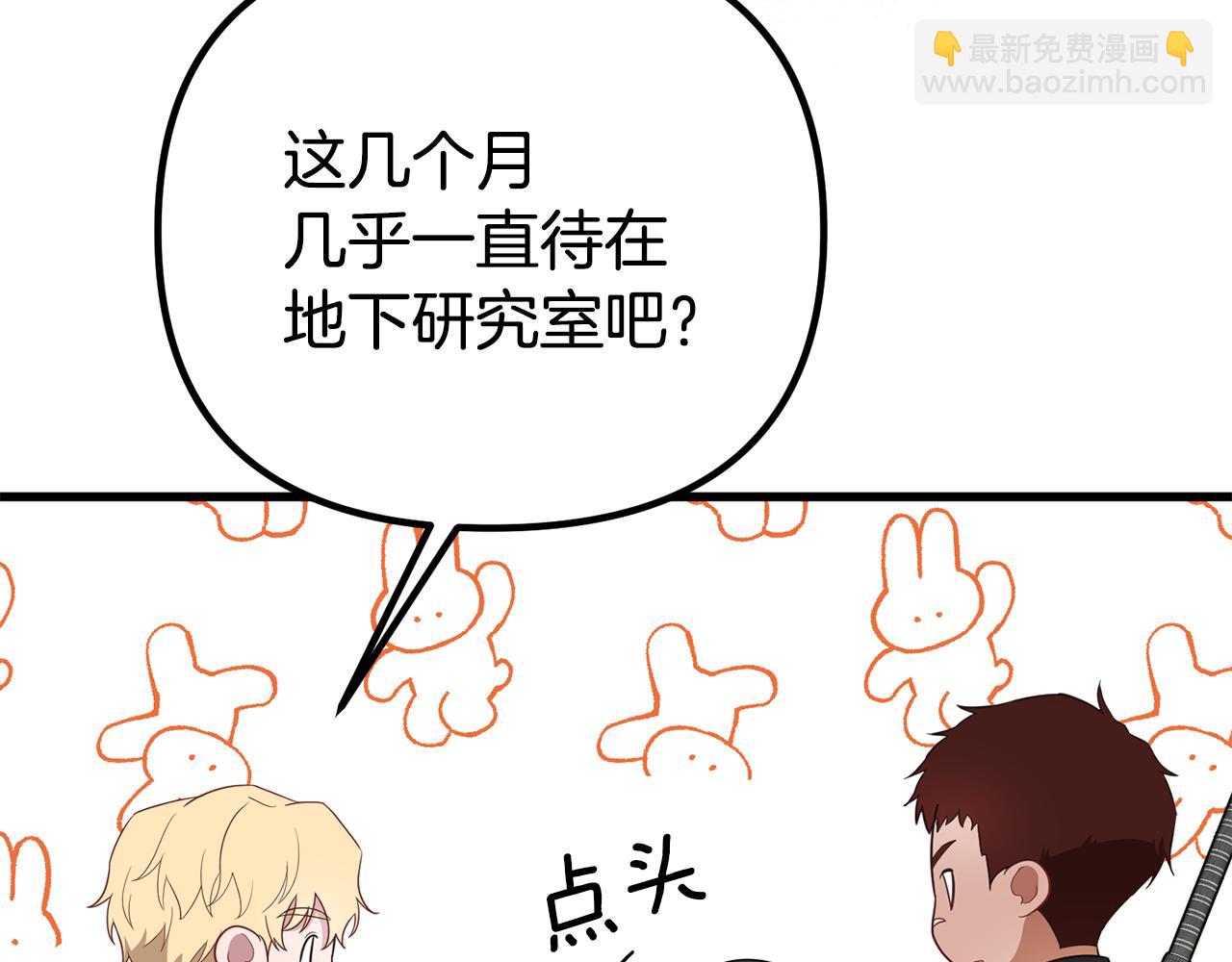 第38话 我会守护大家143