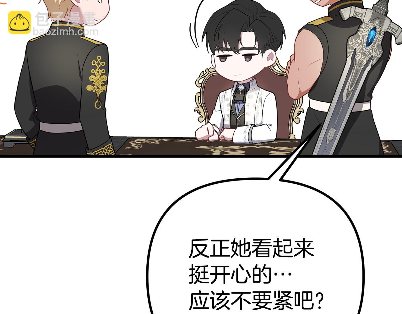第38话 我会守护大家144