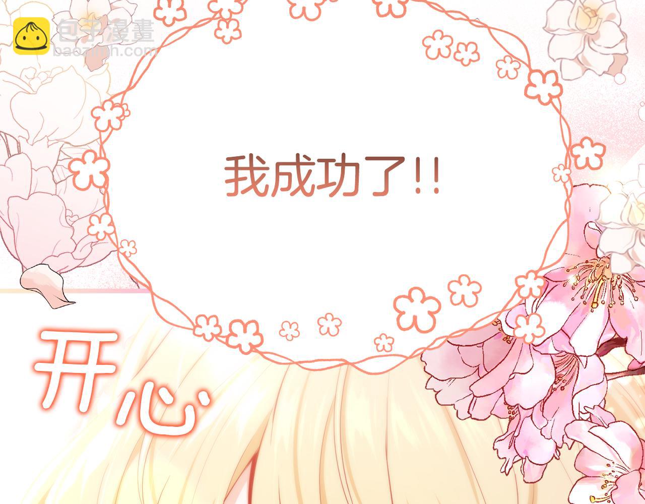 第38话 我会守护大家175