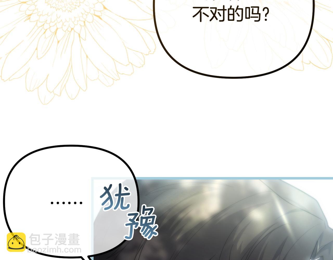 第38话 我会守护大家183