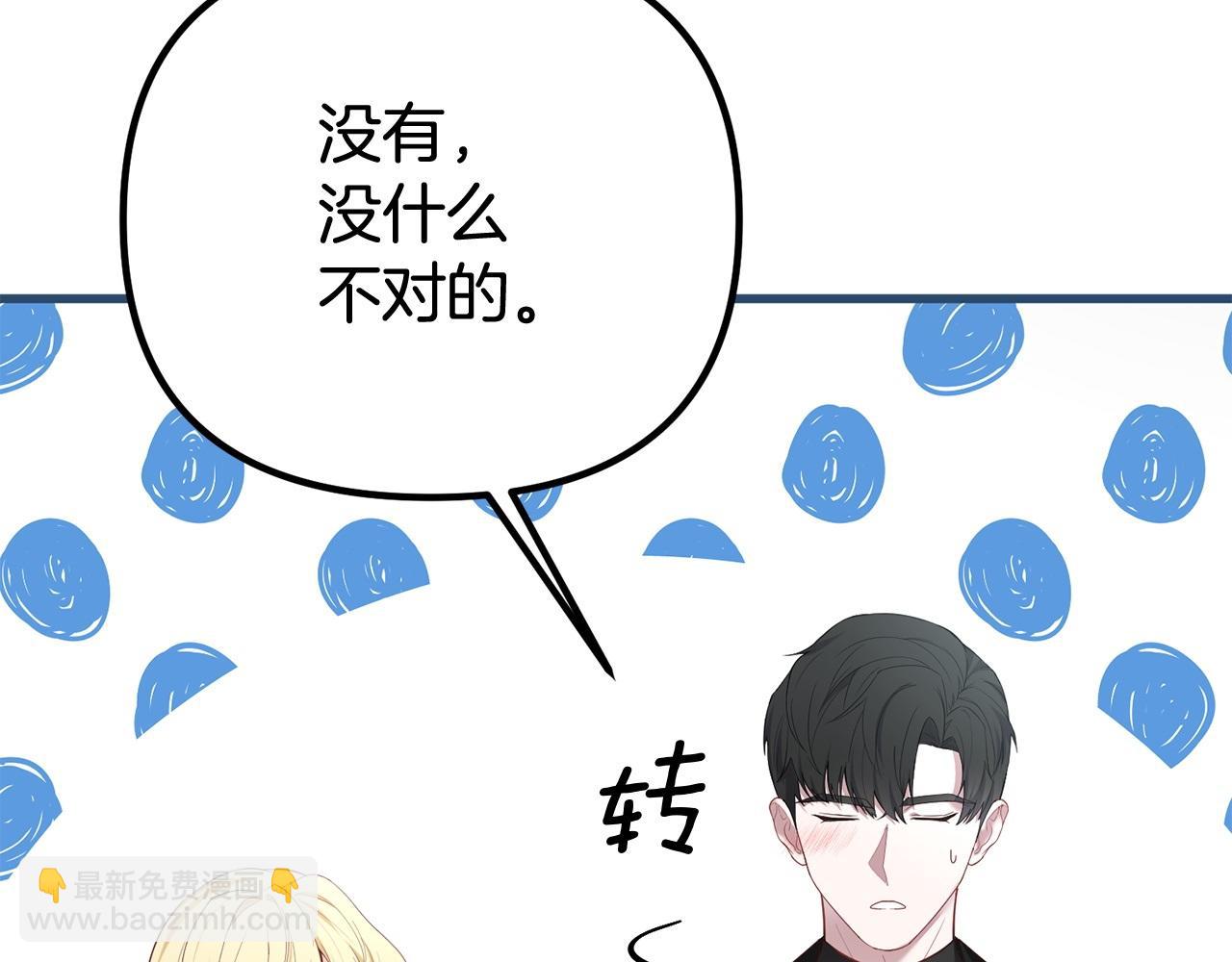 第38话 我会守护大家186