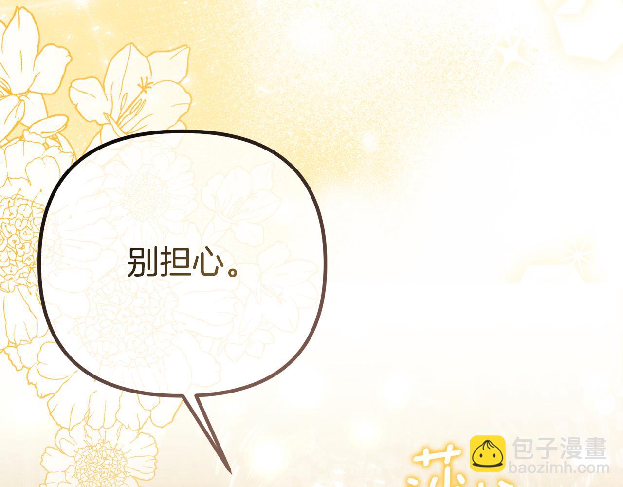 第38话 我会守护大家66