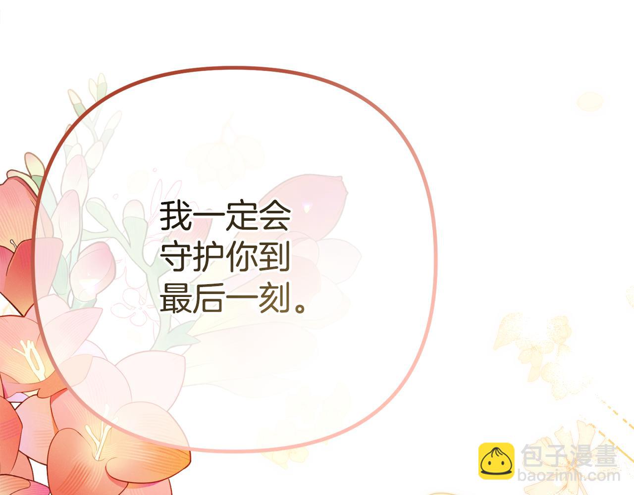 第38话 我会守护大家70