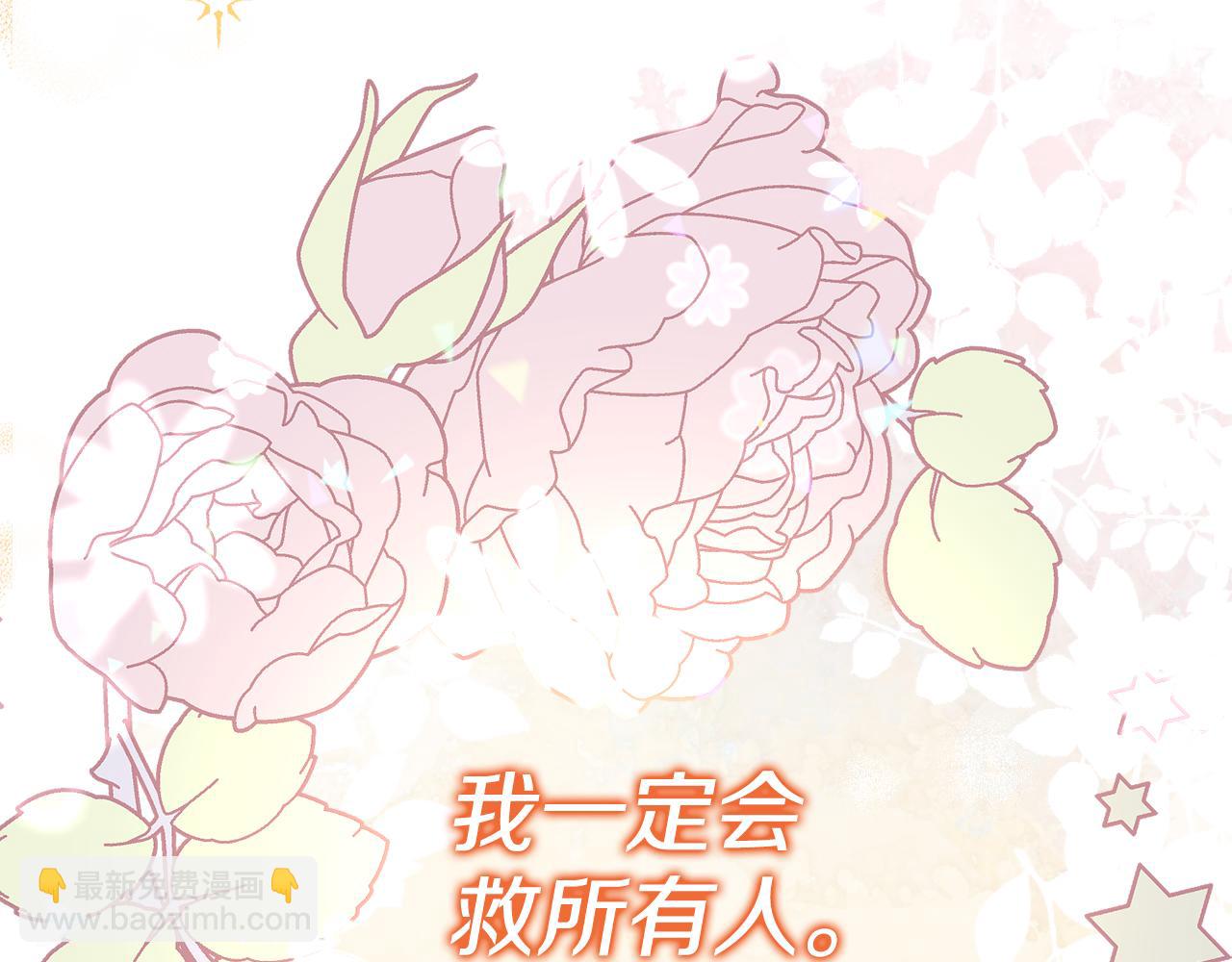 第38话 我会守护大家74