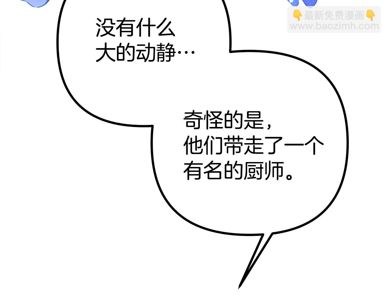 第38话 我会守护大家97
