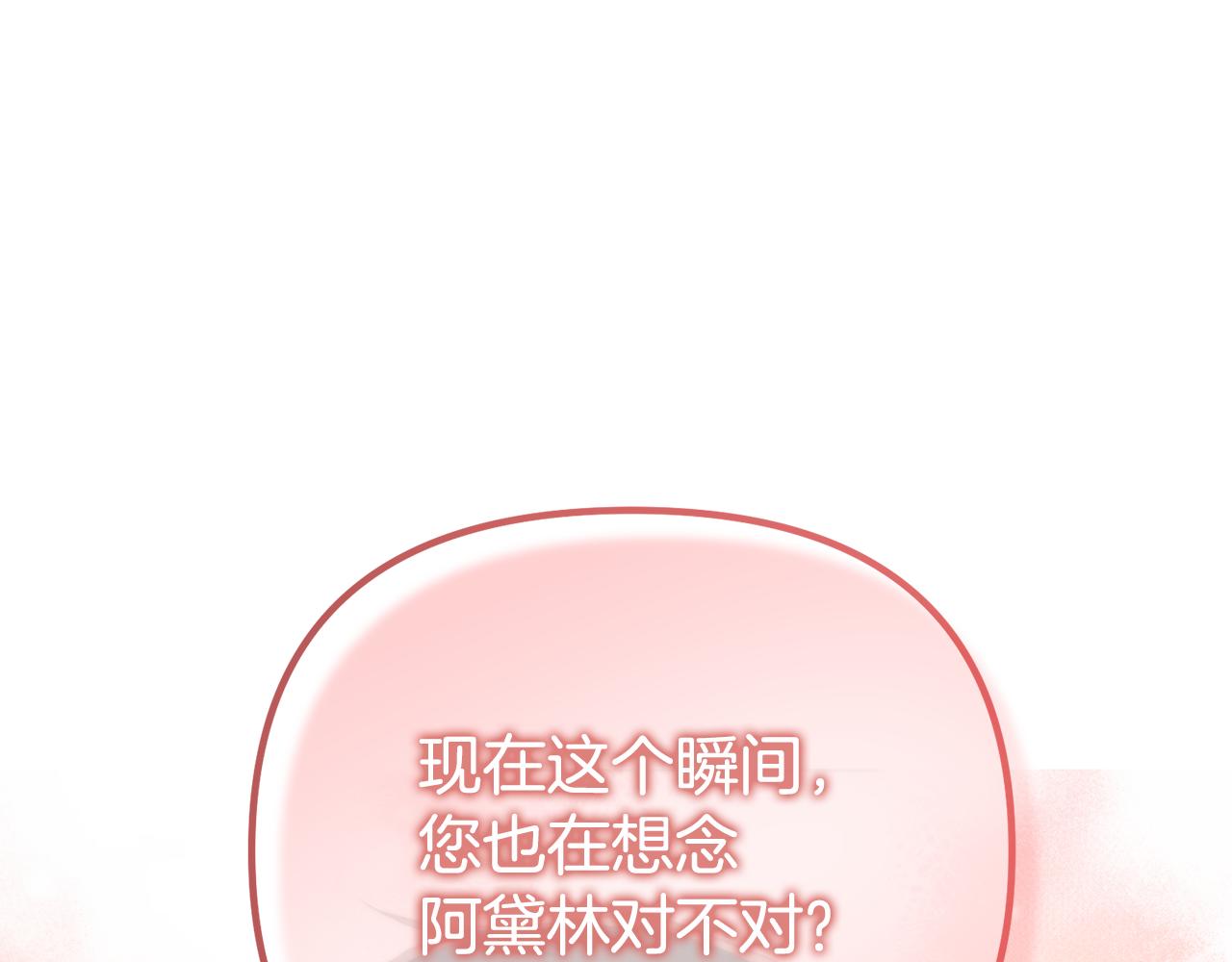 第40话 不听话的后果109