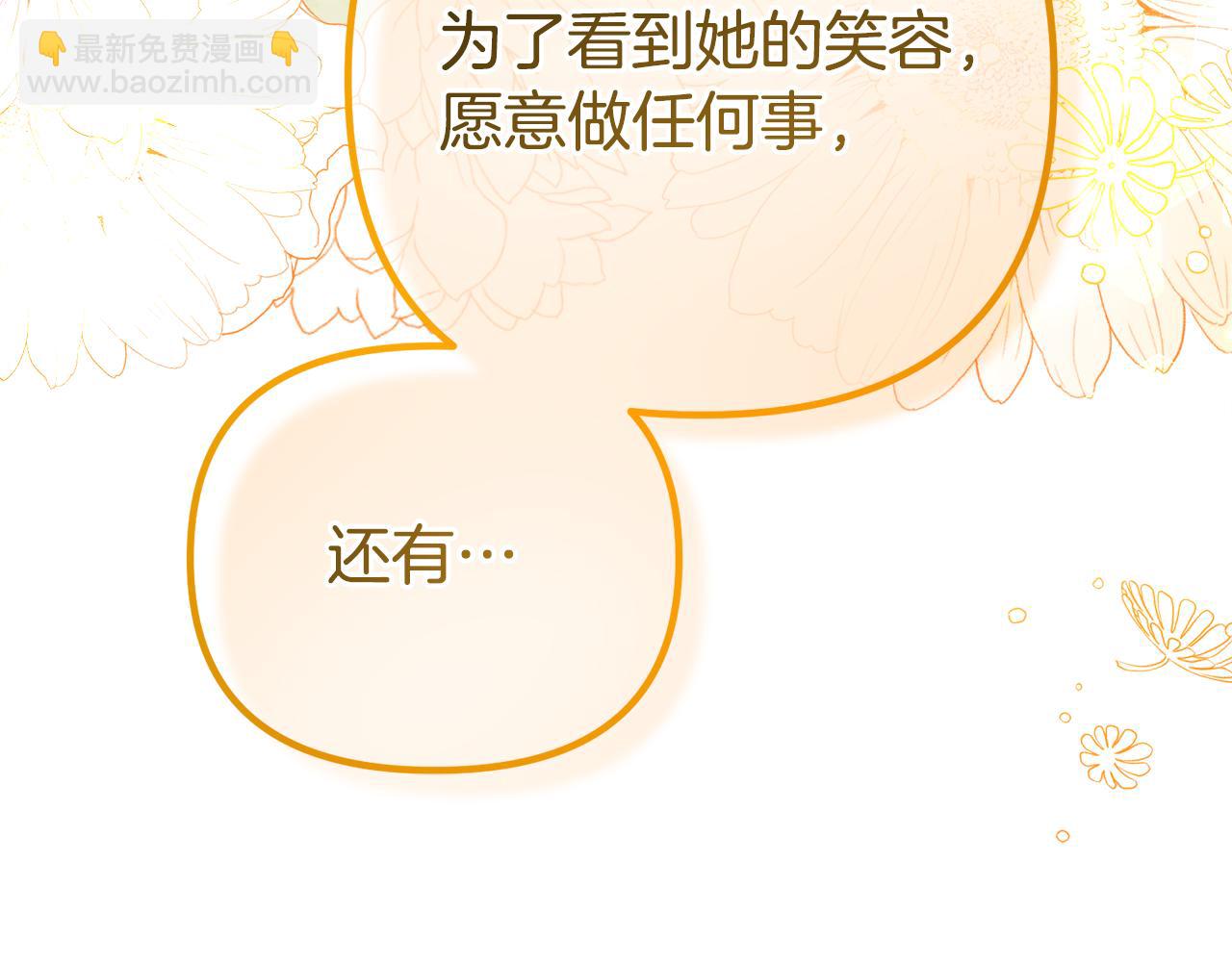 第40话 不听话的后果116