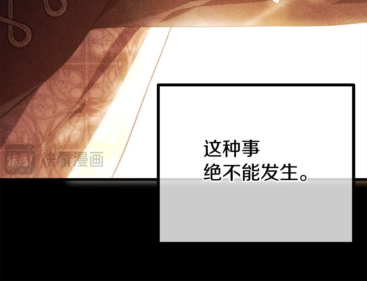 第40话 不听话的后果142