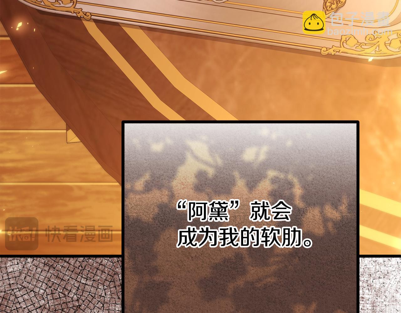 第40话 不听话的后果172