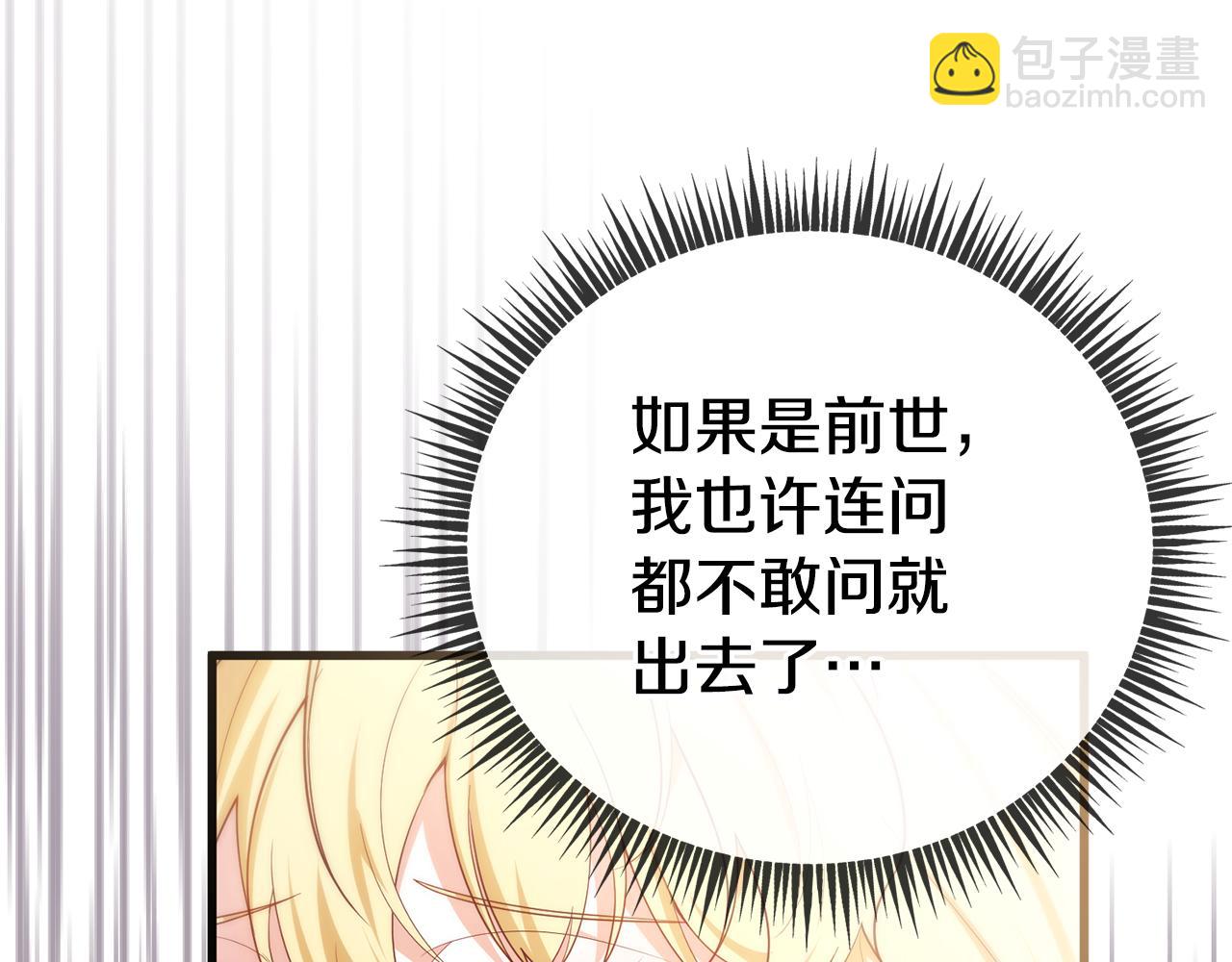 第40话 不听话的后果199