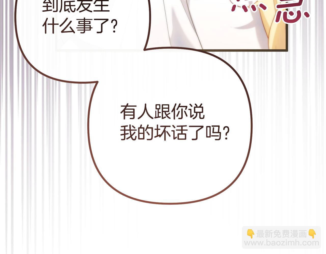 第40话 不听话的后果201