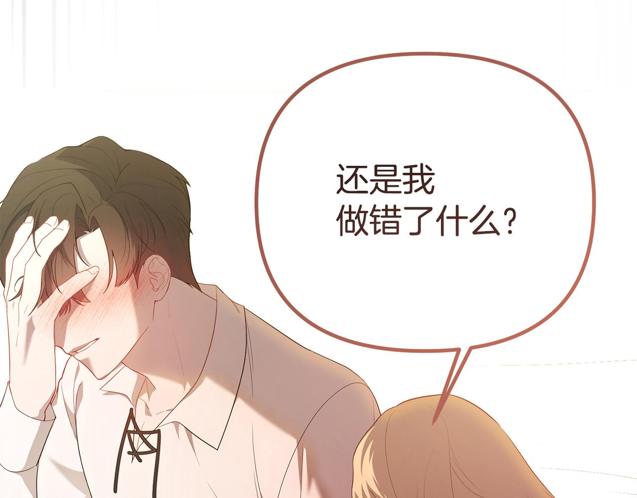 第40话 不听话的后果202