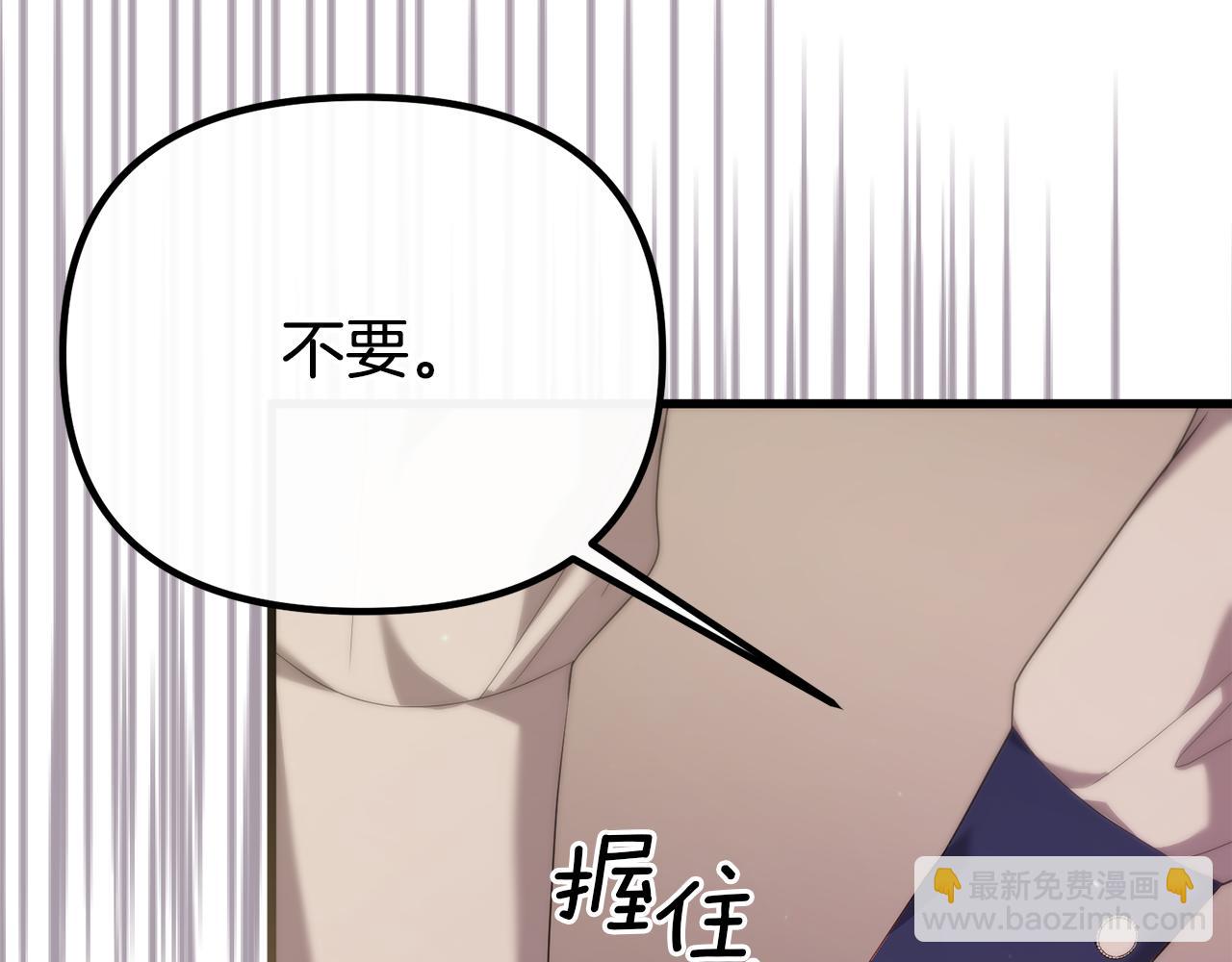 第40话 不听话的后果205