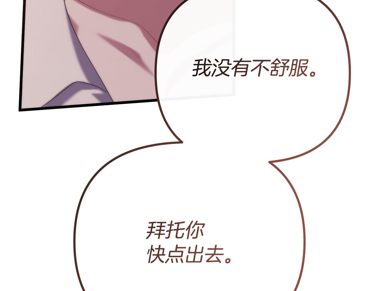 第40话 不听话的后果213