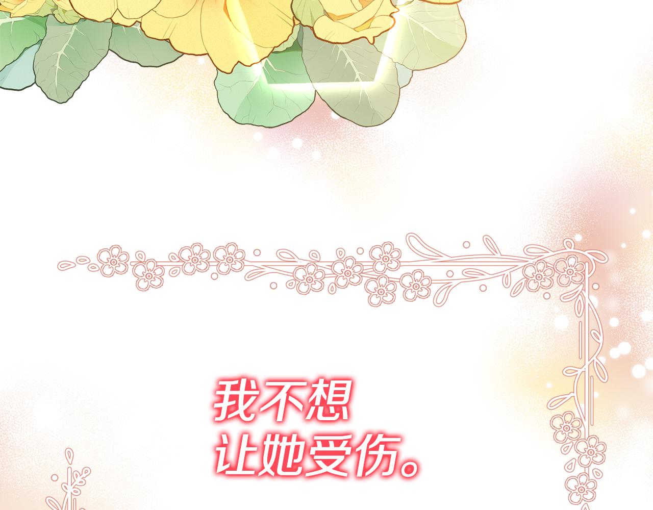 第40话 不听话的后果236