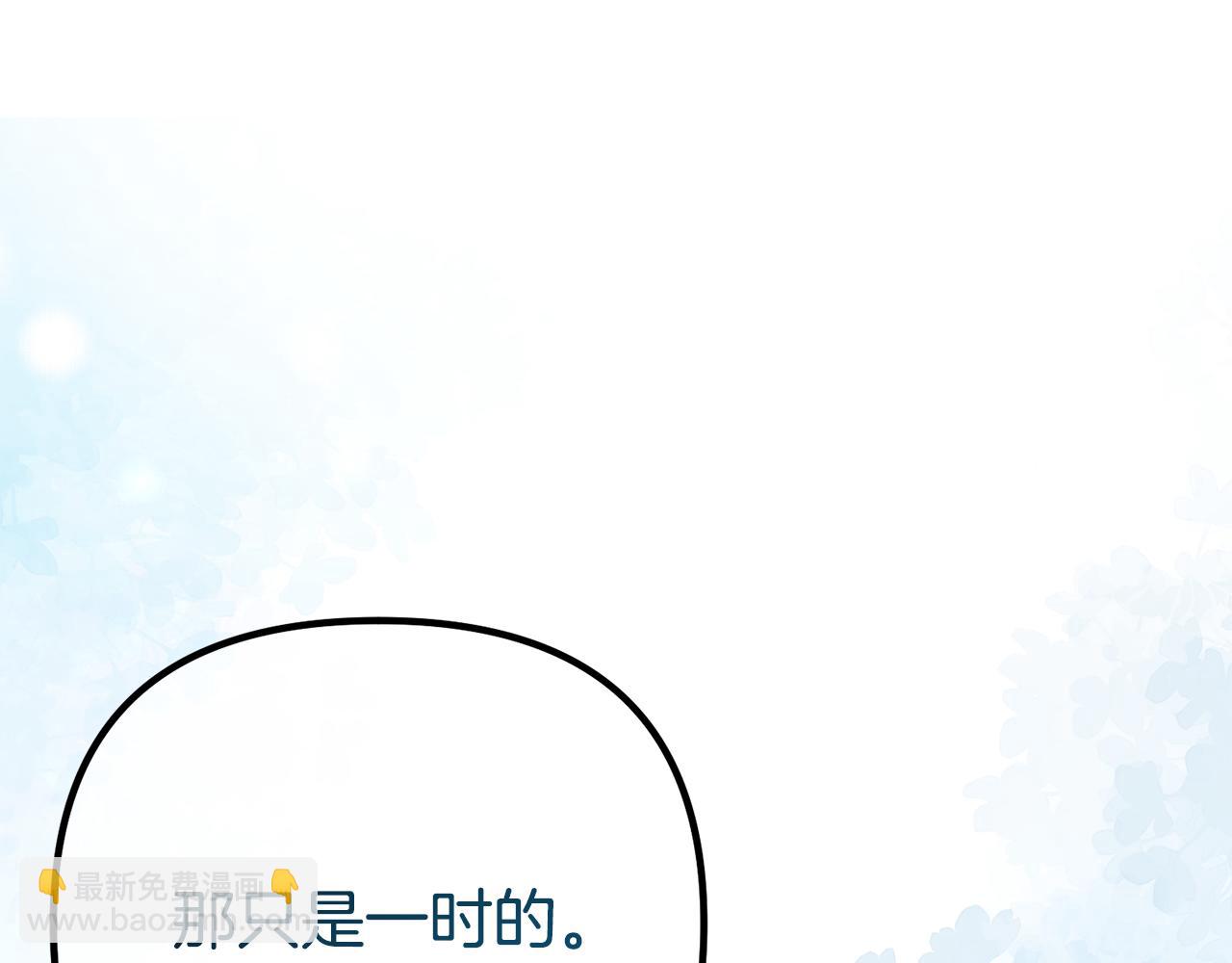 第40话 不听话的后果29