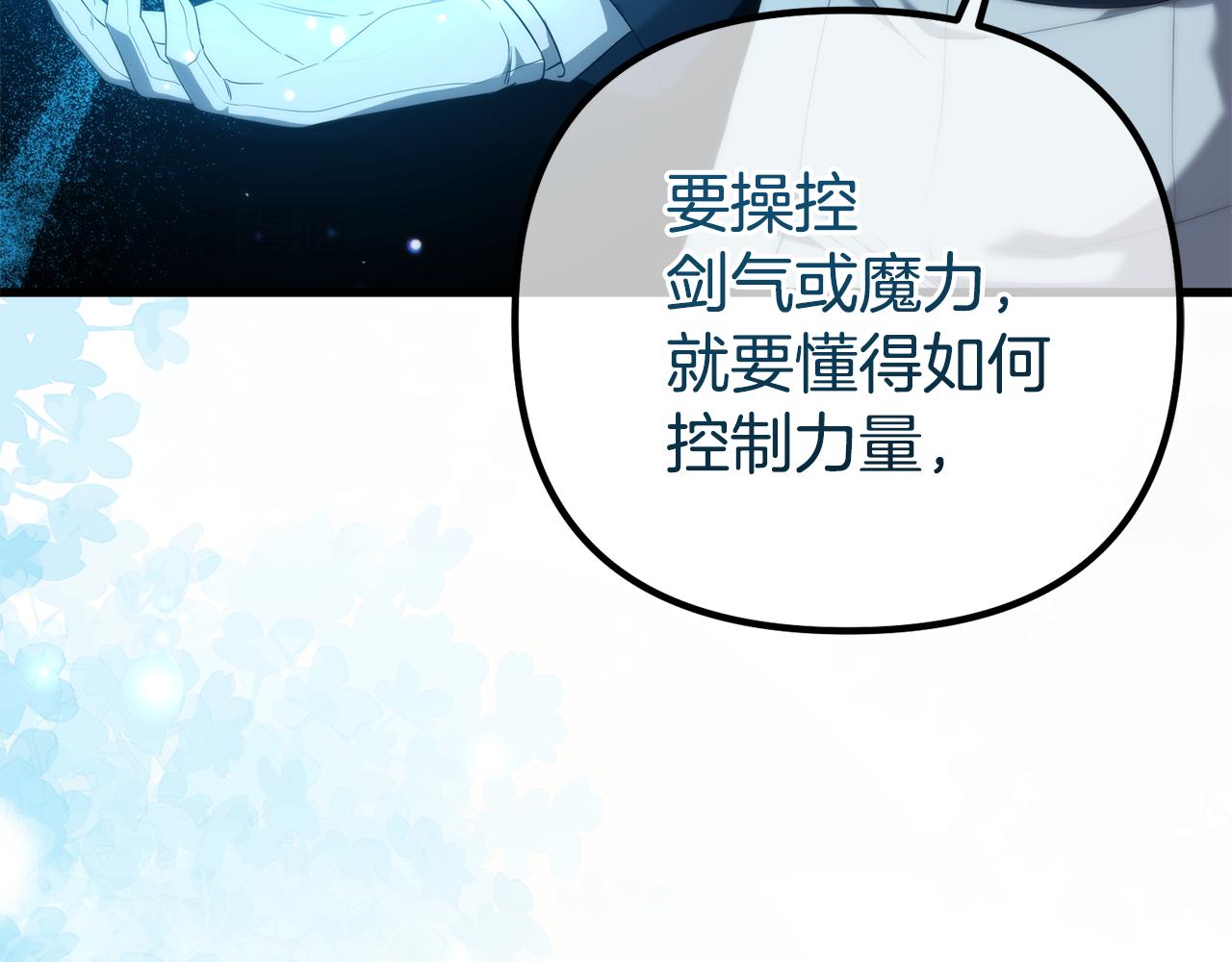 第40话 不听话的后果32