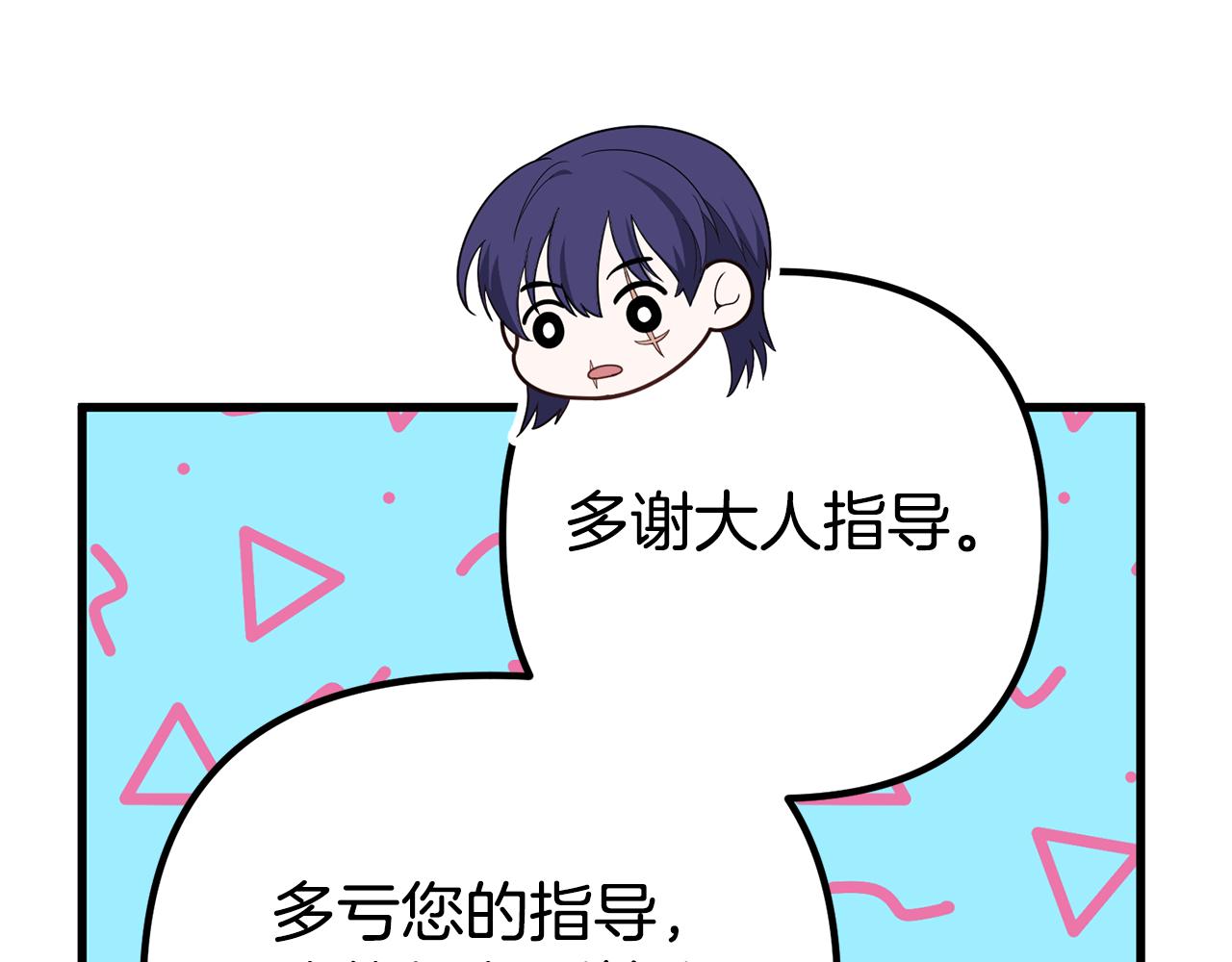 第40话 不听话的后果35