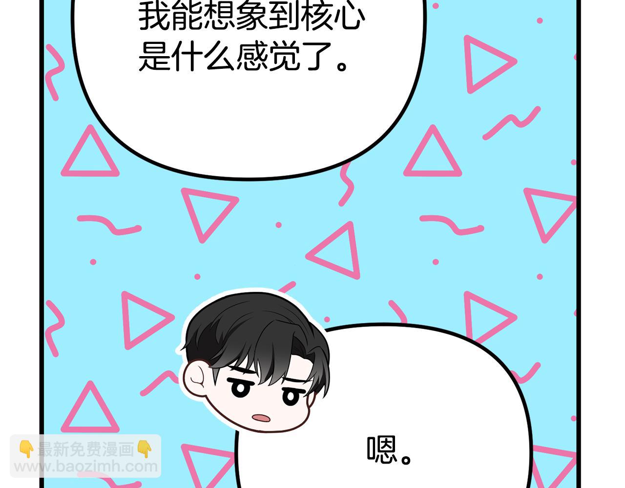 第40话 不听话的后果36