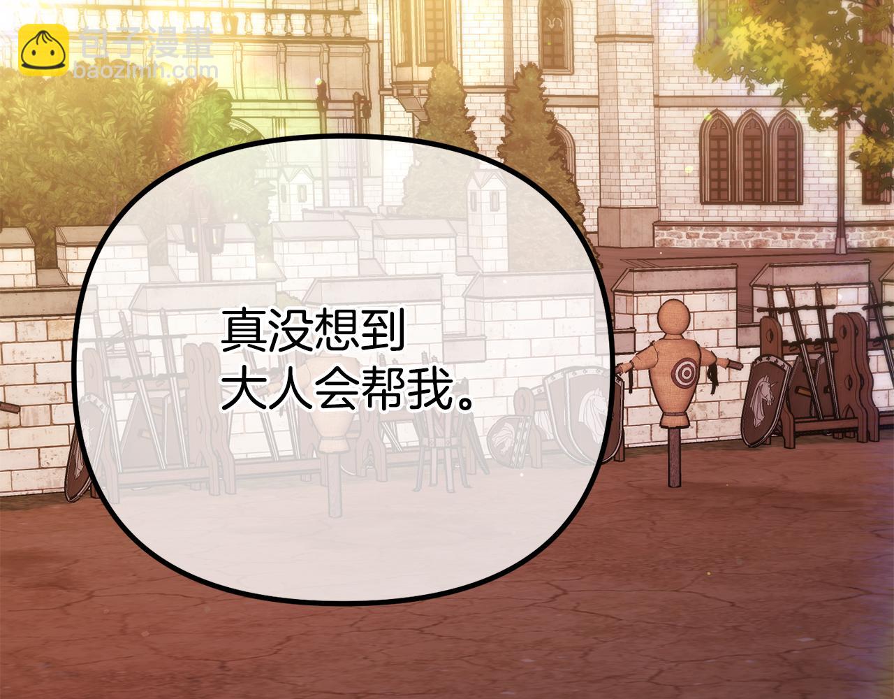 第40话 不听话的后果39