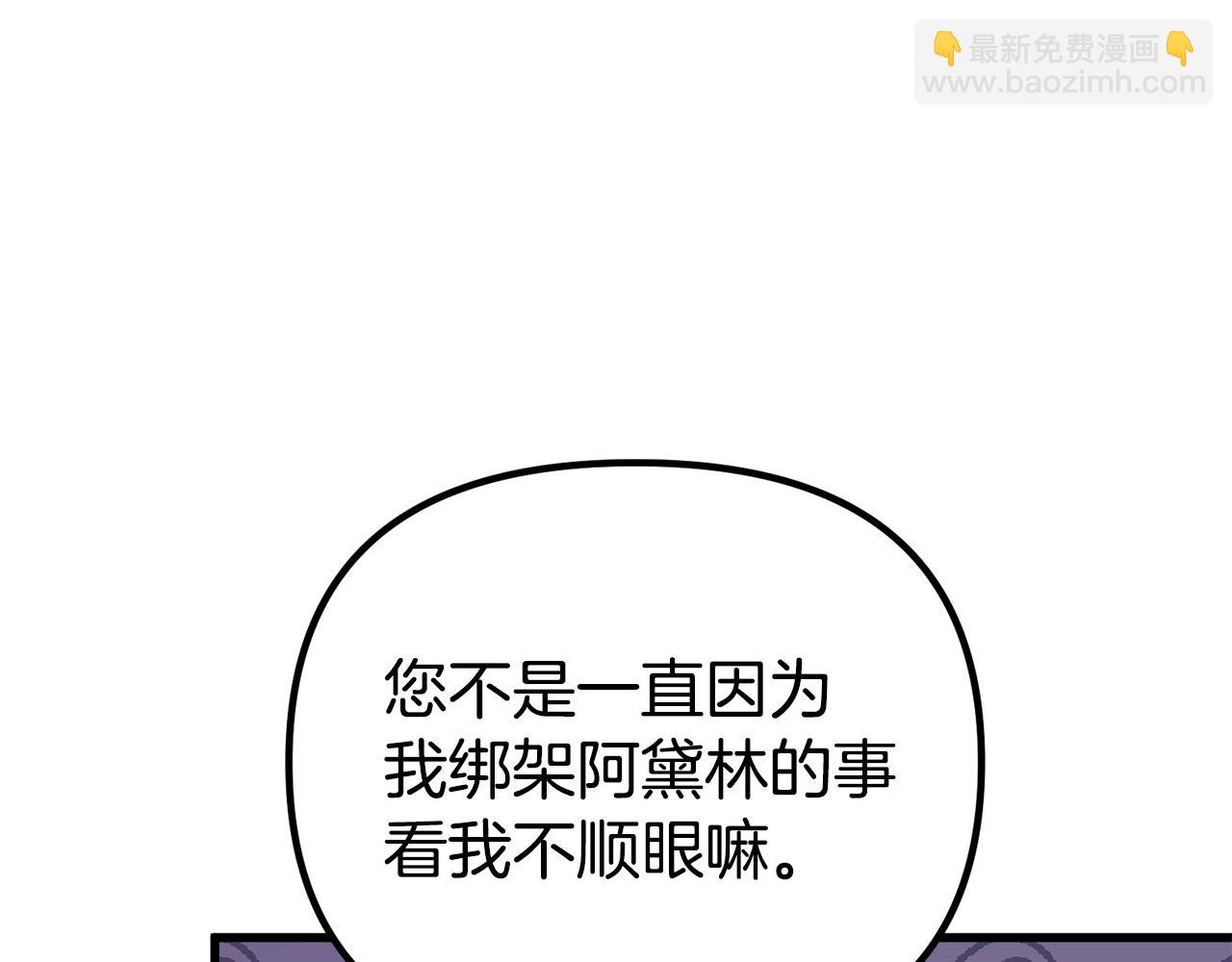 第40话 不听话的后果41