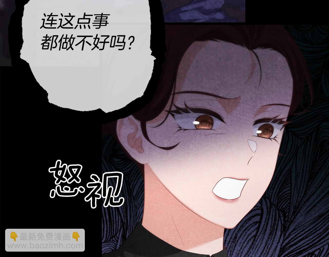 第40话 不听话的后果5