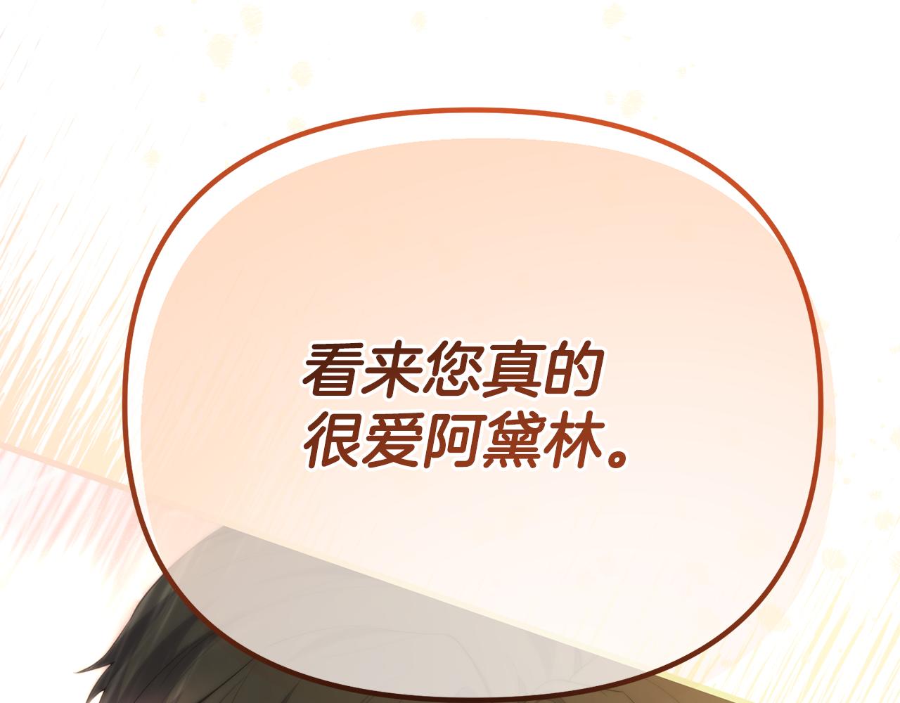 第40话 不听话的后果55