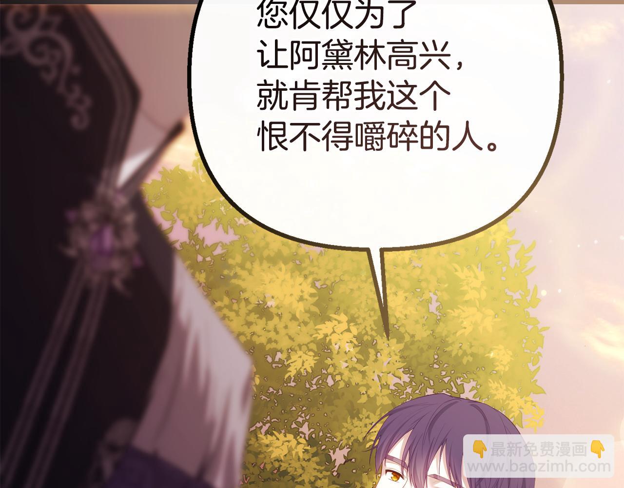 第40话 不听话的后果62