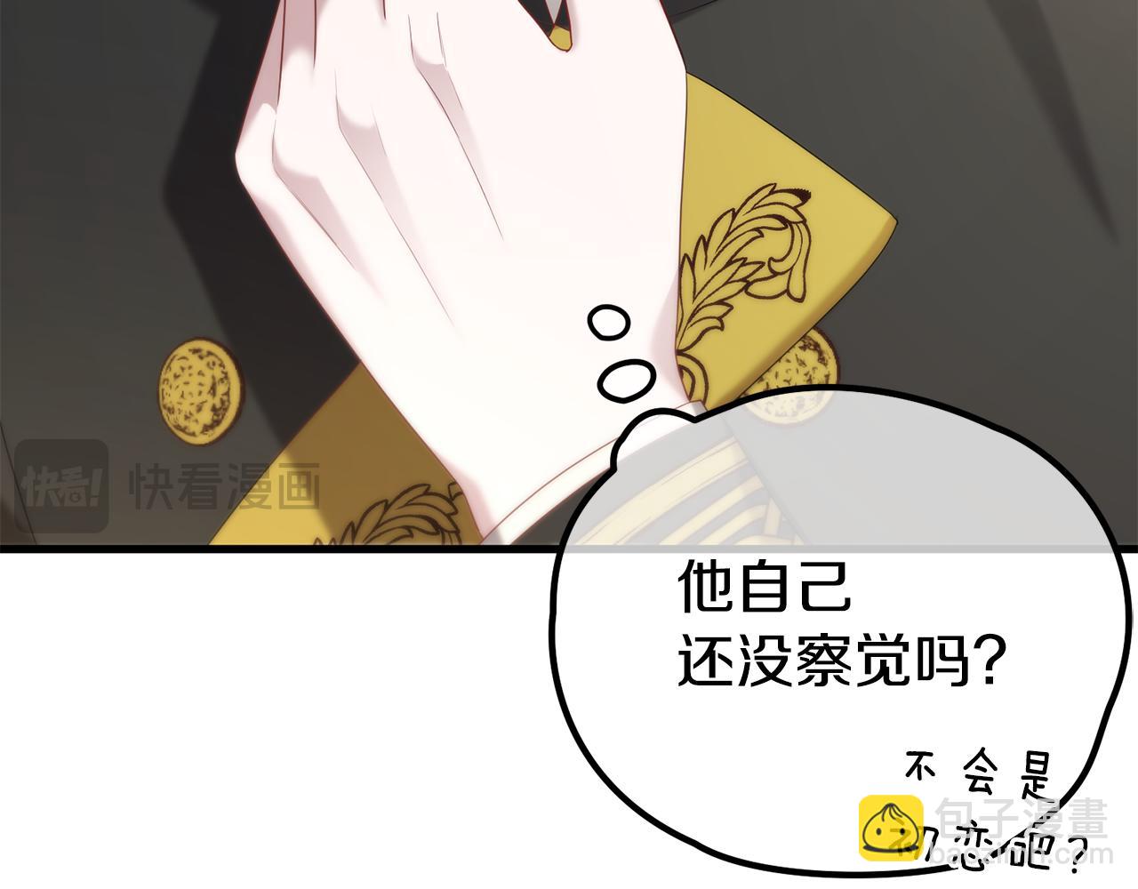 第40话 不听话的后果71
