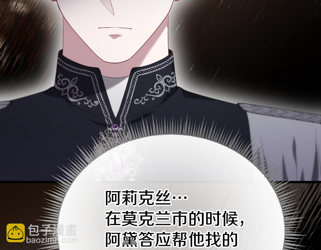 第40话 不听话的后果79