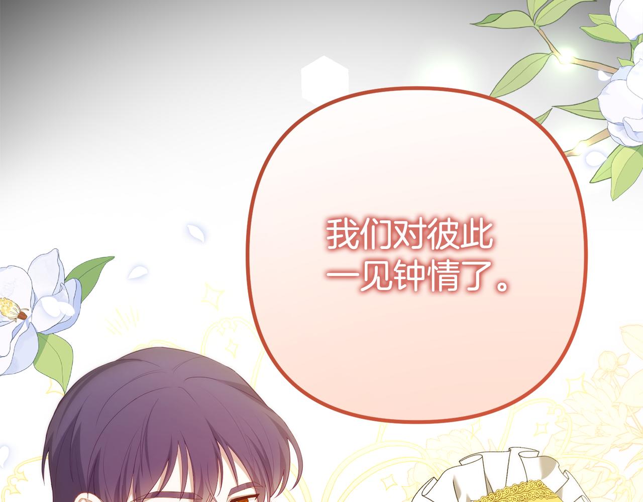 第40话 不听话的后果81