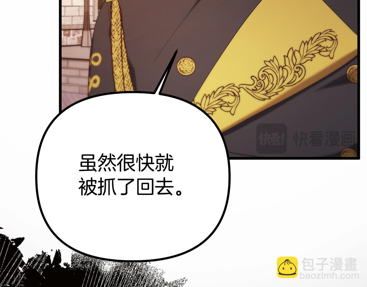 第40话 不听话的后果89