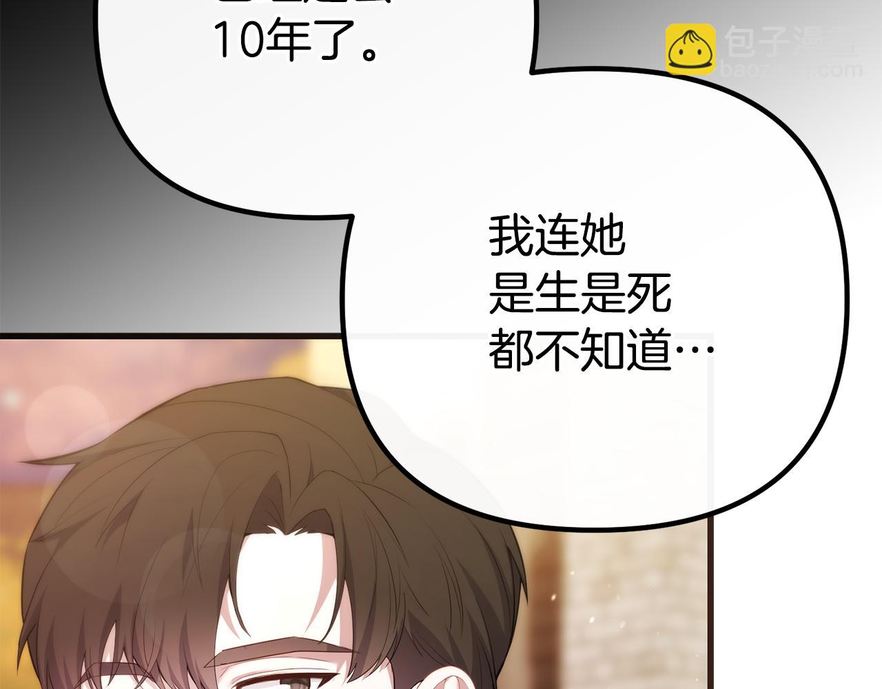 第40话 不听话的后果96