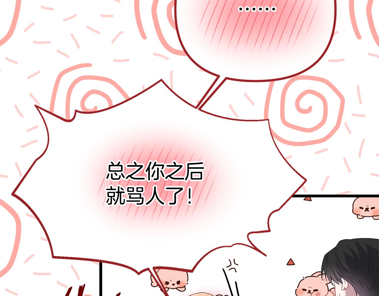 第41话 亲吻风波123