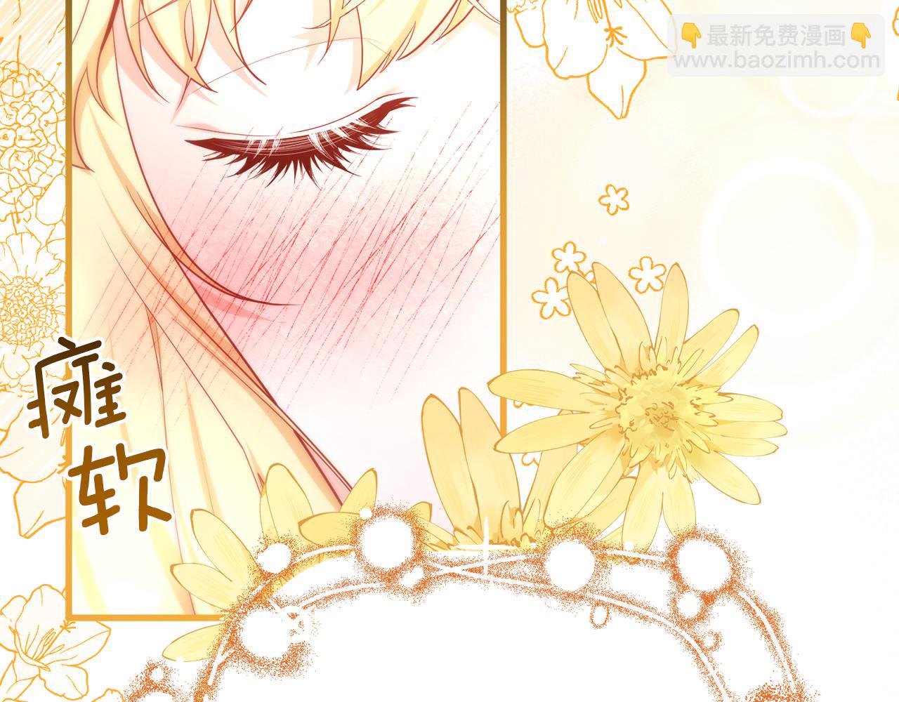 第41话 亲吻风波5