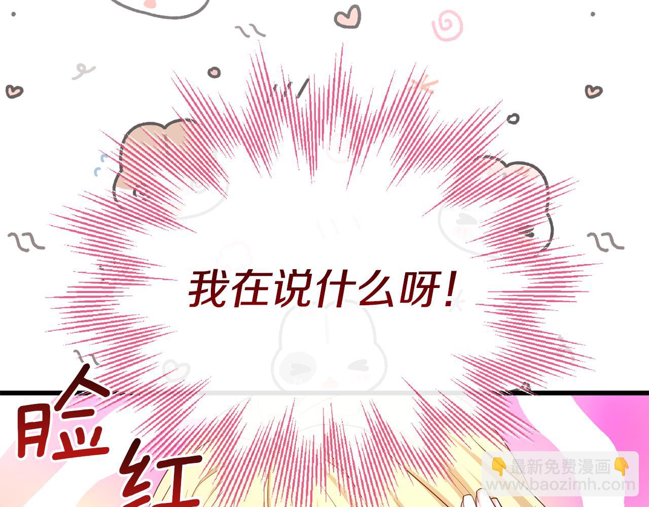 第41话 亲吻风波61