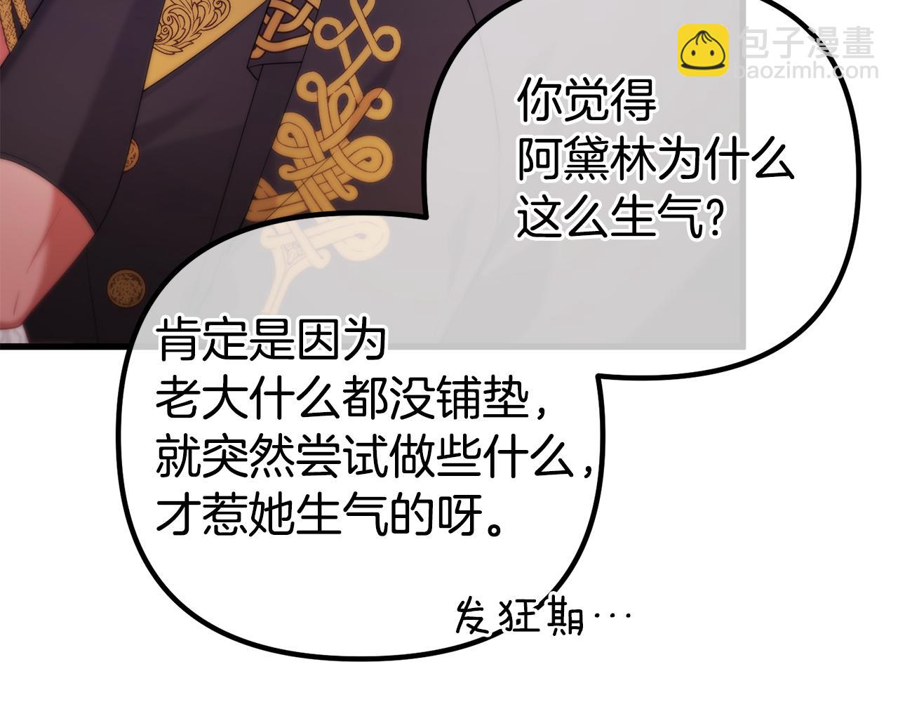 第41话 亲吻风波75