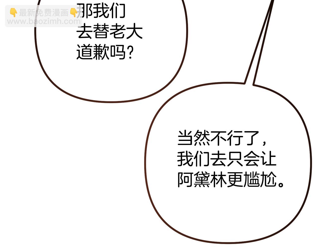 第41话 亲吻风波82