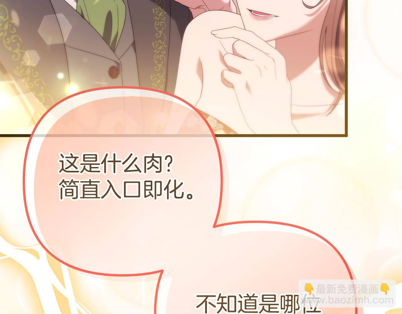 第43话 神就是我的靠山13