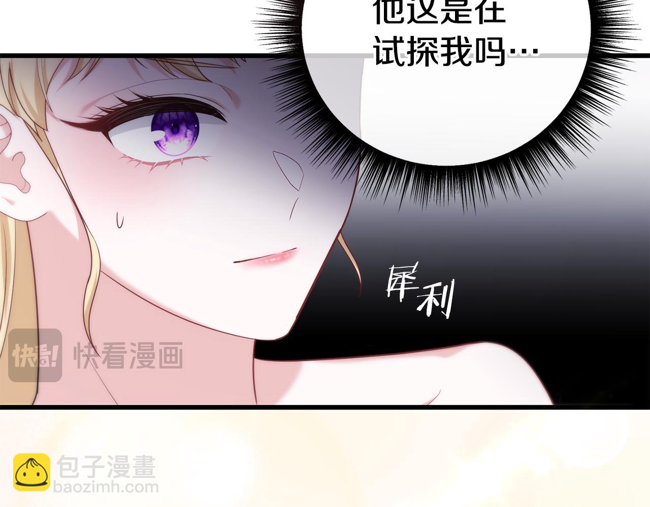 第43话 神就是我的靠山132