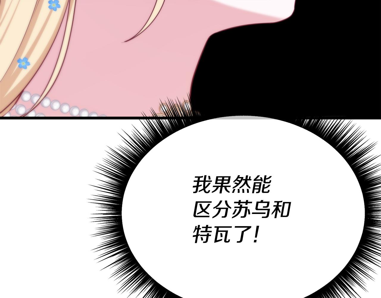 第43话 神就是我的靠山150