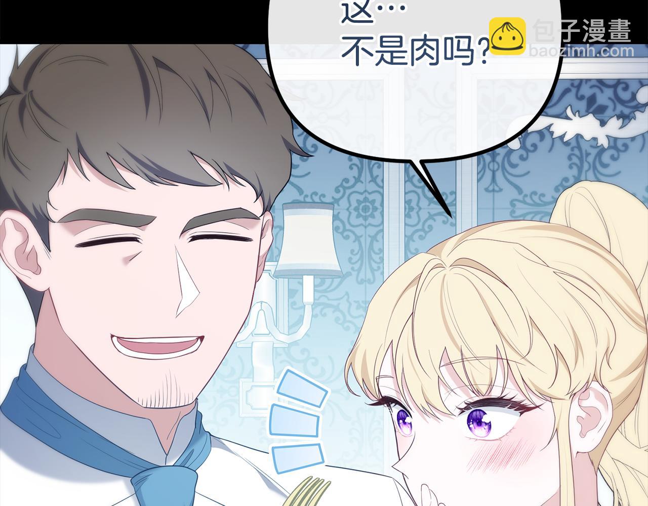 第43话 神就是我的靠山20