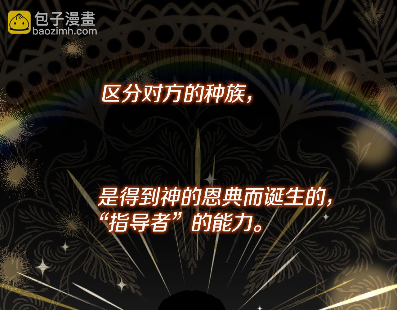 第43话 神就是我的靠山202