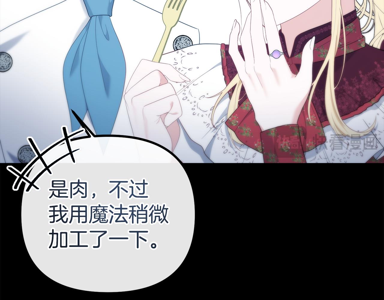 第43话 神就是我的靠山21