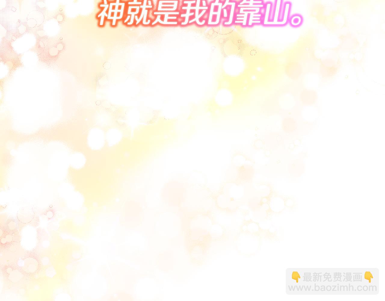 第43话 神就是我的靠山241
